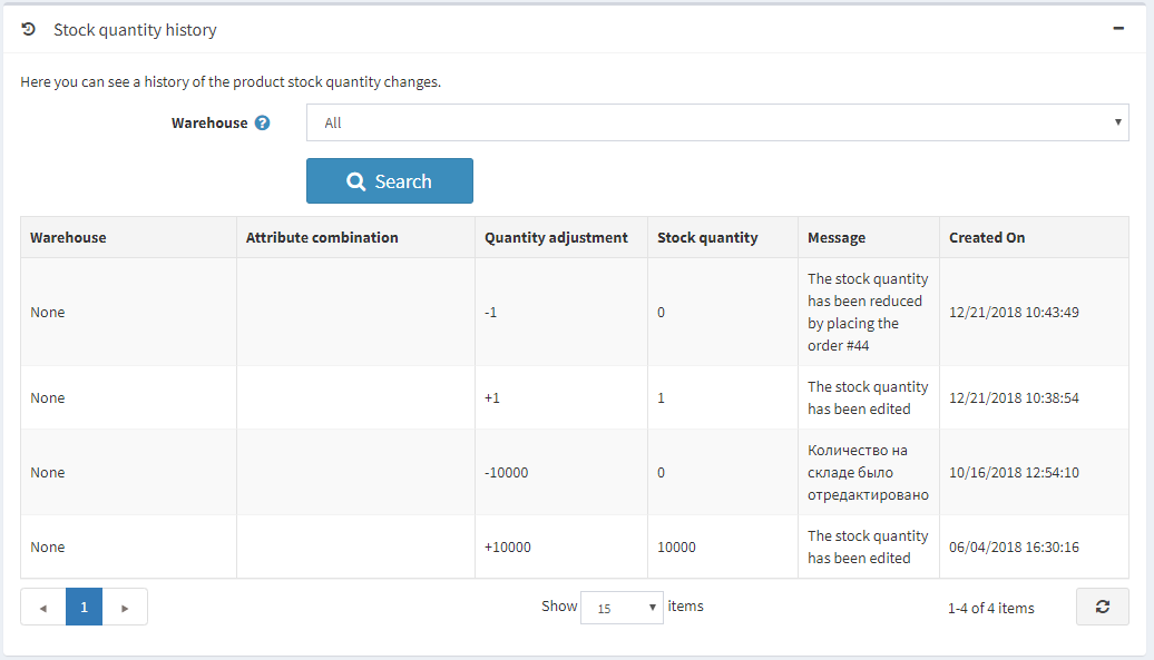 تاریخچه مقدار موجودی