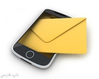 ارسال پیامک ناپ کارس