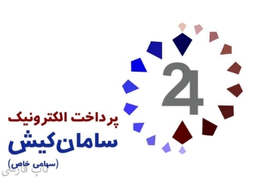 درگاه الکترونیکی سامان کیش