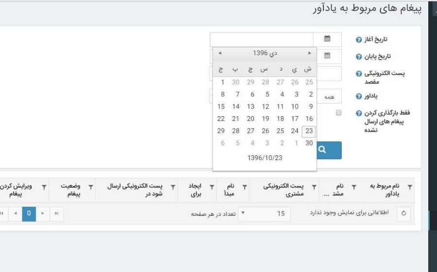 nop-template با تقویم شمسی