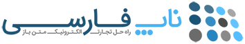 ناپ فارسی